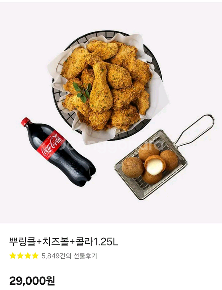 뿌링클 쿠폰--0