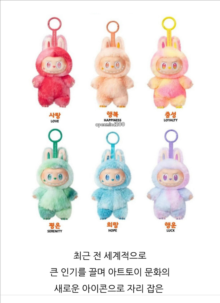 팝마트 라부부 3세대 하이라이트 몬스터즈--5