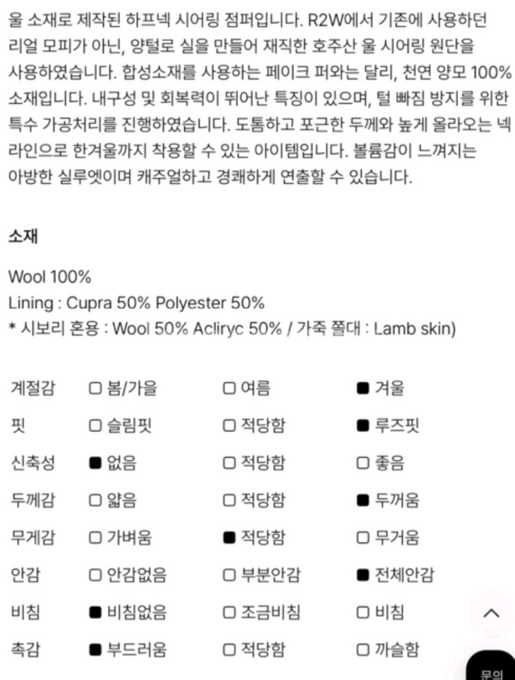 R2W 울 하프넥 시어링 점퍼 레디투웨어--5
