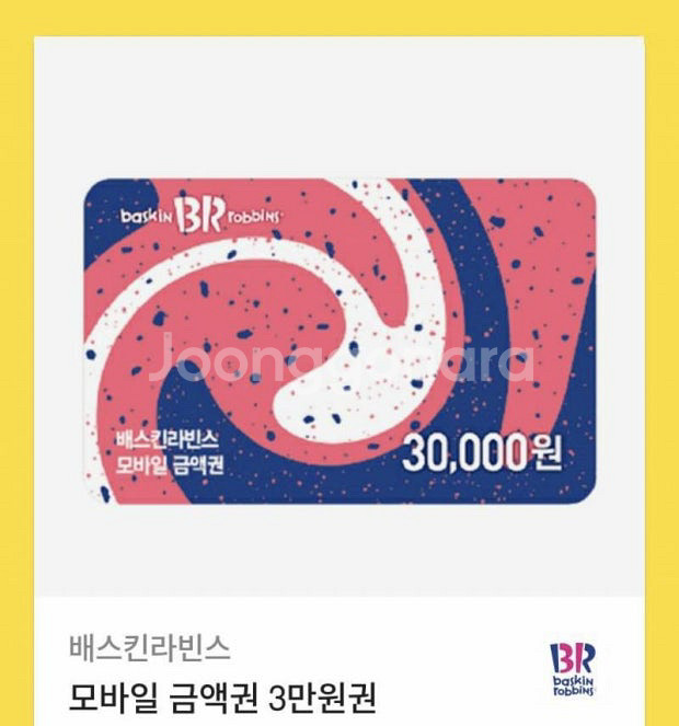 베라 기프티콘 3만원 판매합니다.--0