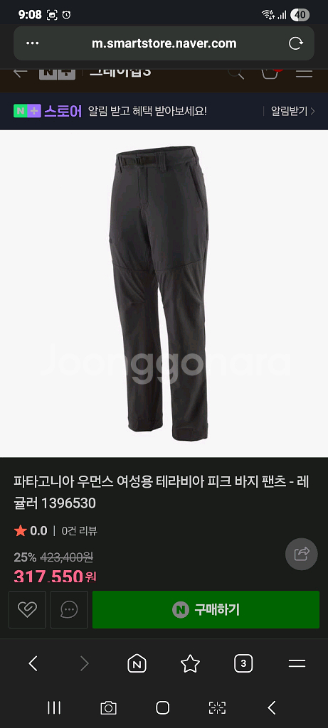 파타고니아 우먼스 여성용 테라비아 피크 바지--8