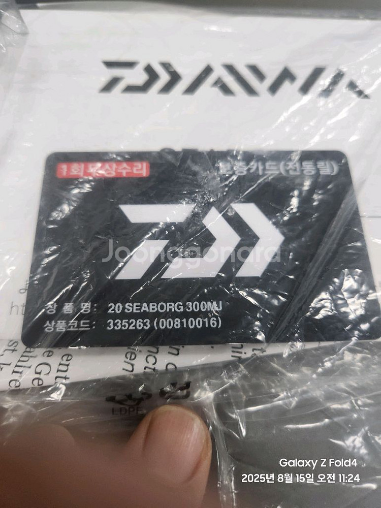 다이와 시보그 300MJ--1