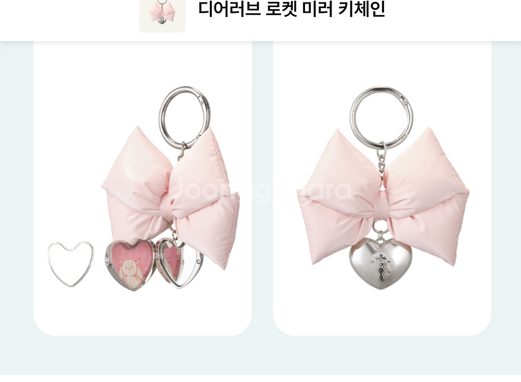 스타벅스 디어러브 로켓미러키체인정가판매합니다--2