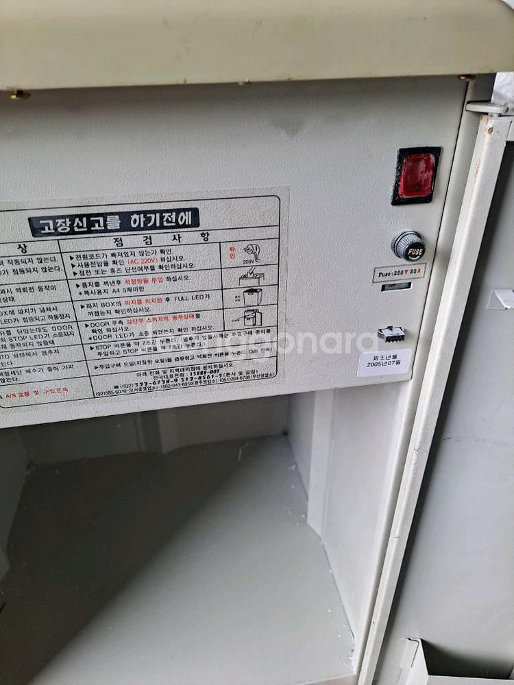 대진코스탈 문서세단기 KS-7275 세단기--5