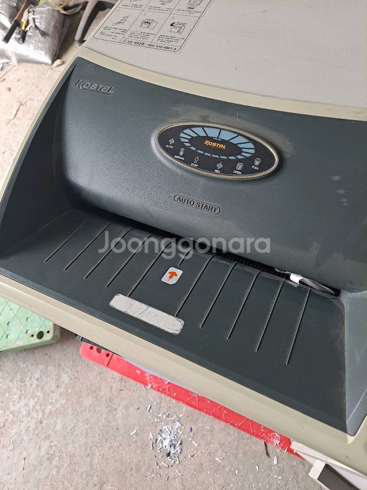 대진코스탈 문서세단기 KS-7275 세단기--8