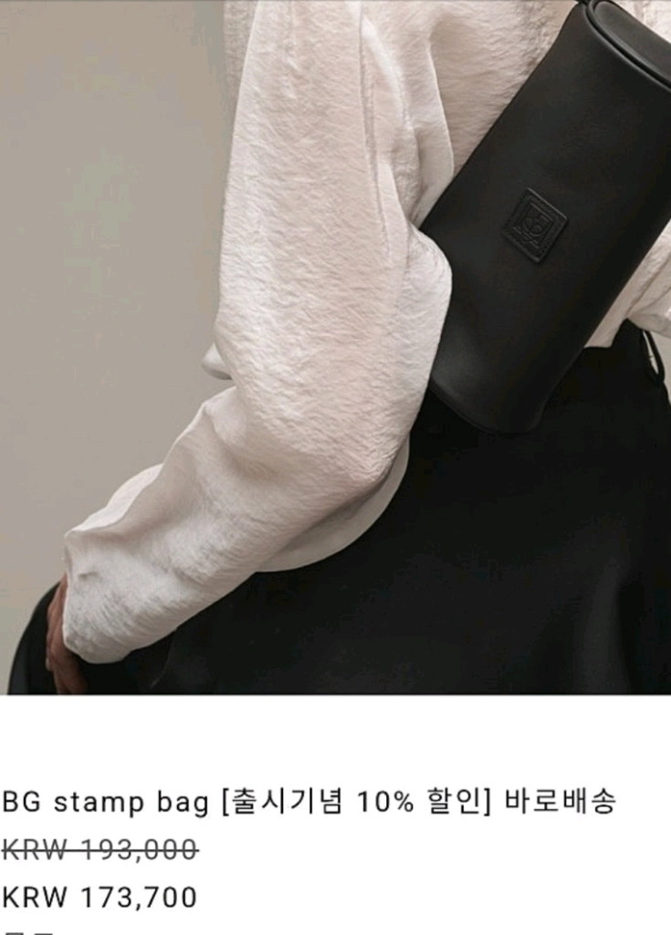 러브비쥐 봉긋 스탬프백 BG stamp bag 이미지