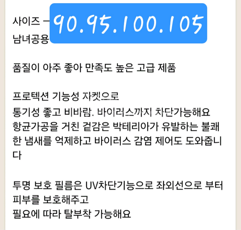 무배송.2장)90.95.100.105.프로택션점퍼.기능성점퍼--2
