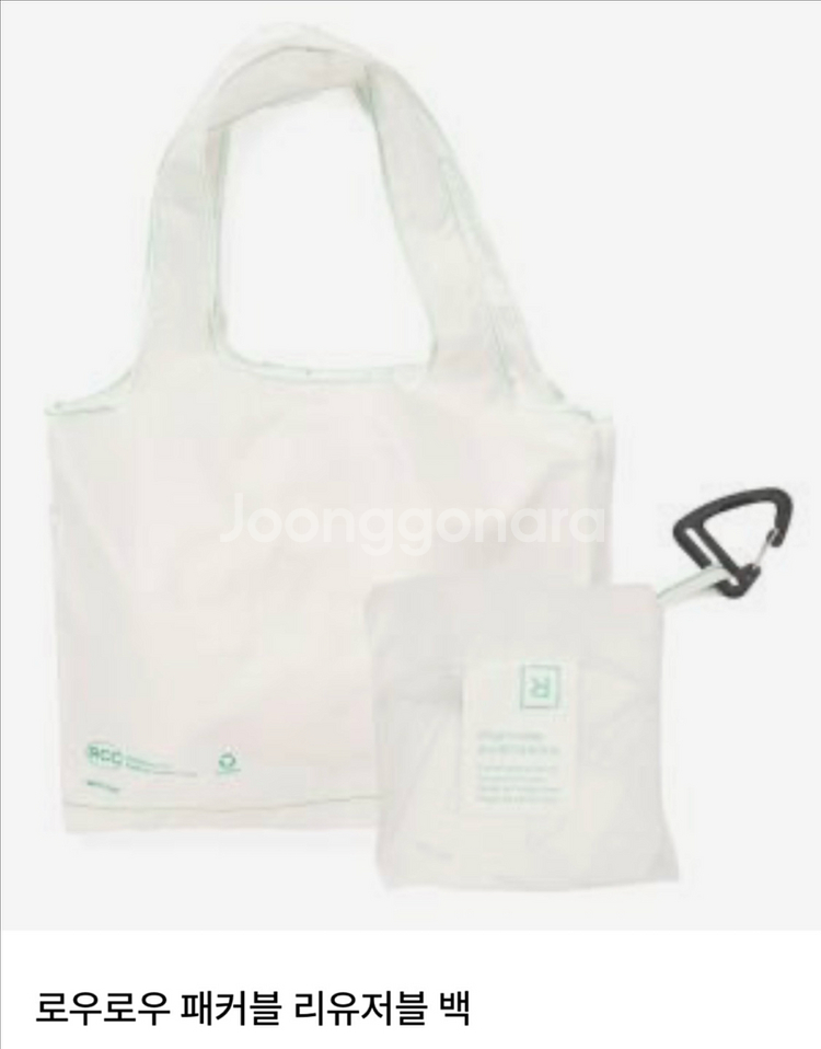 [새상품] 로우로우 패커블 토트백 + 리유저블 백--1