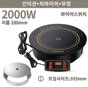 인덕션 하이라이트 2000W(3개)