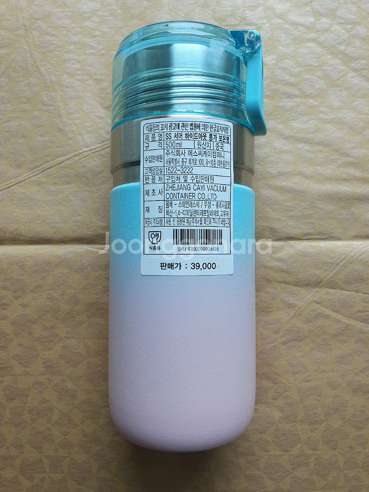 스타벅스 SS 서머 하이드아웃 통가 보온병 500ml--1