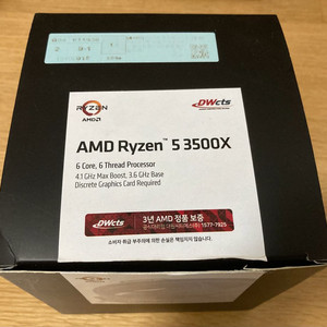 AMD Ryzen 5 3500X CPU, 기쿨 포함
