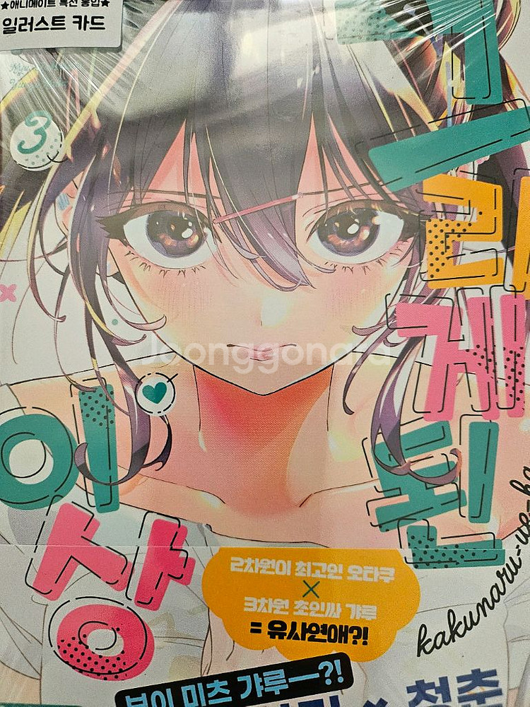 만화책 조금 팔아요.--3