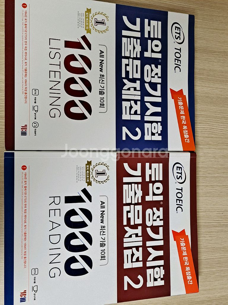 토익 기출문제집 2--0