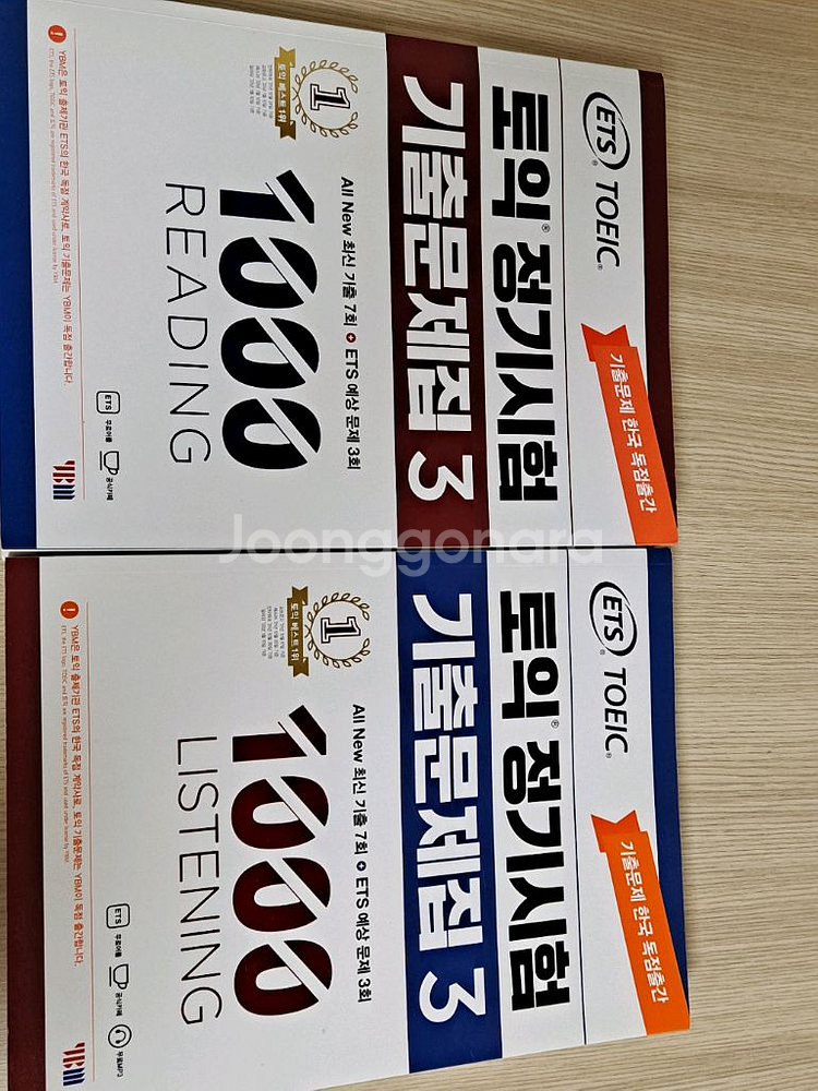 토익 기출문제집 3--0