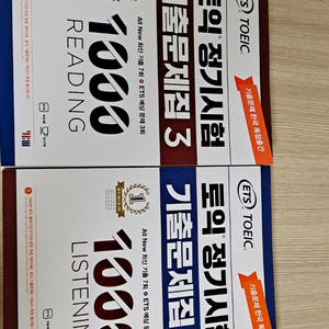 토익 기출문제집 3