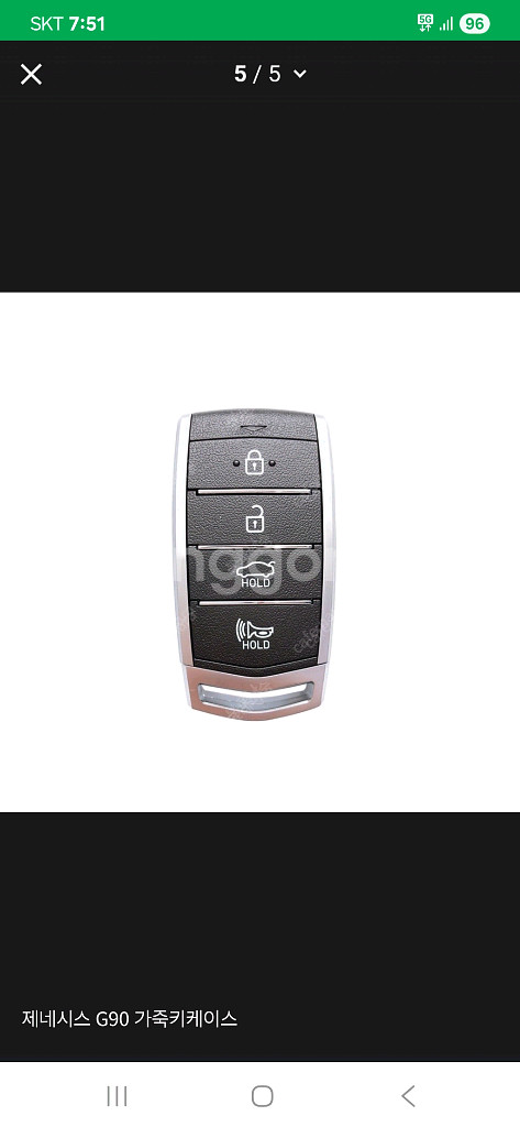 G90 순정 가죽키케이스 셋트--8
