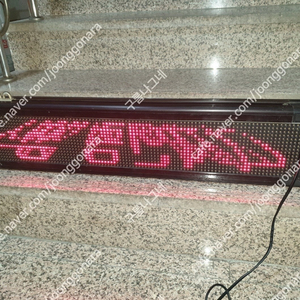 미용실 LED 전광판 작동되나 리모컨 없습니다 ( 7만