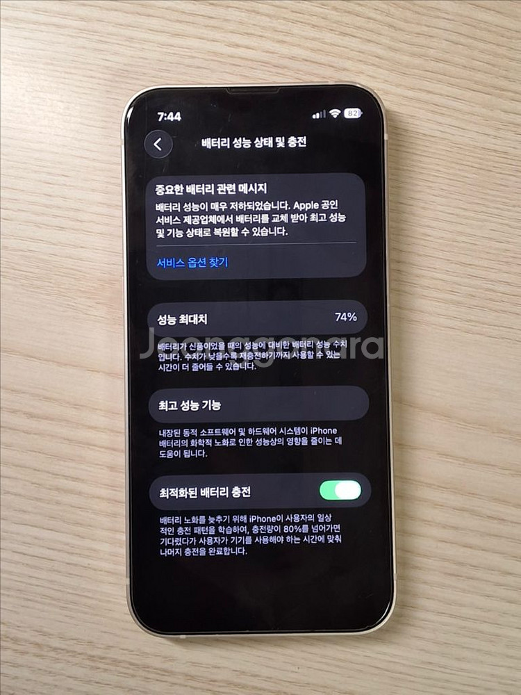 아이폰 13미니--2