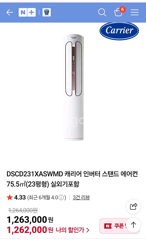 에어컨 캐리어 23평 인버터 A급, 탈거완료--1
