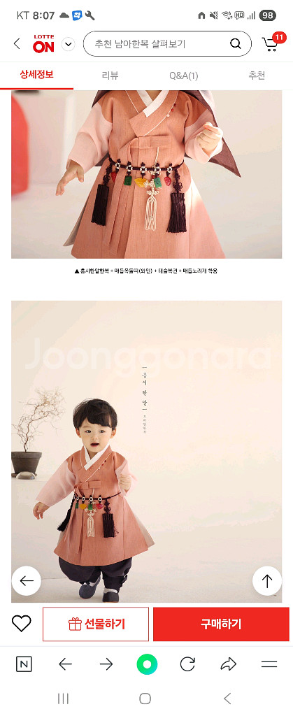 모리앙 남아한복 1호 3호(복건 추가)--0
