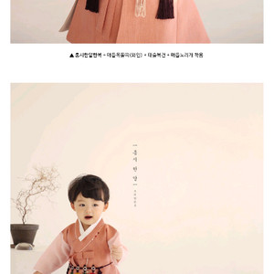 모리앙 남아한복 1호 3호(복건 추가)