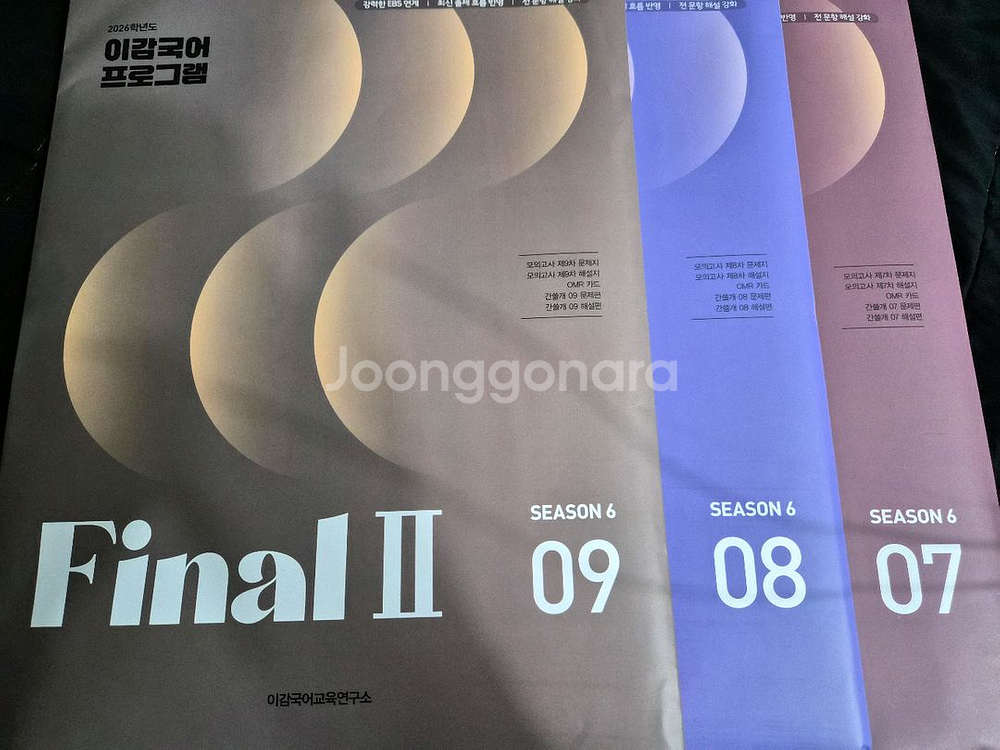 (7주-12주)2026 이감오프 시즌6--0