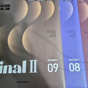 (7주-12주)2026 이감오프 시즌6