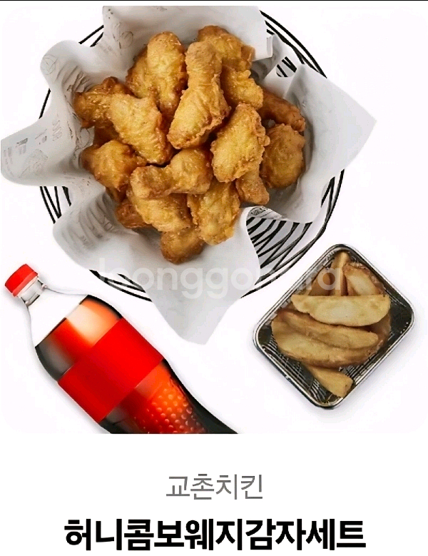 교촌 허니콤보웨지감자세트 (정가 3만원)--0