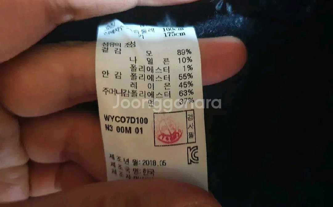 질스튜어트뉴욕 100 (세탁) 모직 코트 엘지패션 LF--5