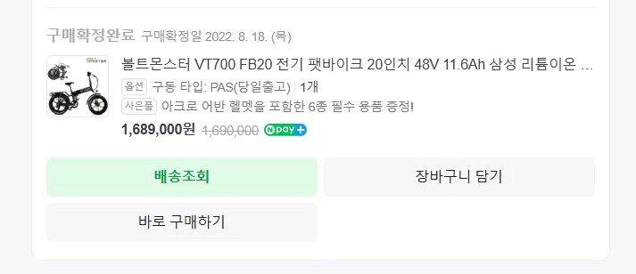 22년형 20인치 전기팻바이크 VT-700 이미지