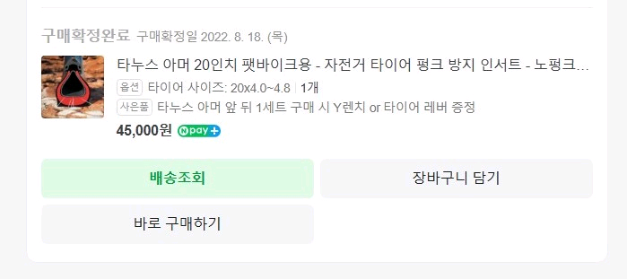 22년형 20인치 전기팻바이크 VT-700 이미지