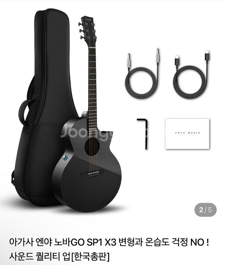 엔야 노바GO SP1 X3 Pro 카본 스마트기타 신품--1