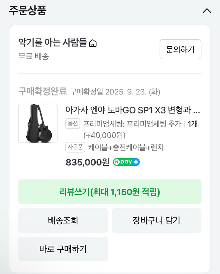 엔야 노바GO SP1 X3 Pro 카본 스마트기타 신품--2