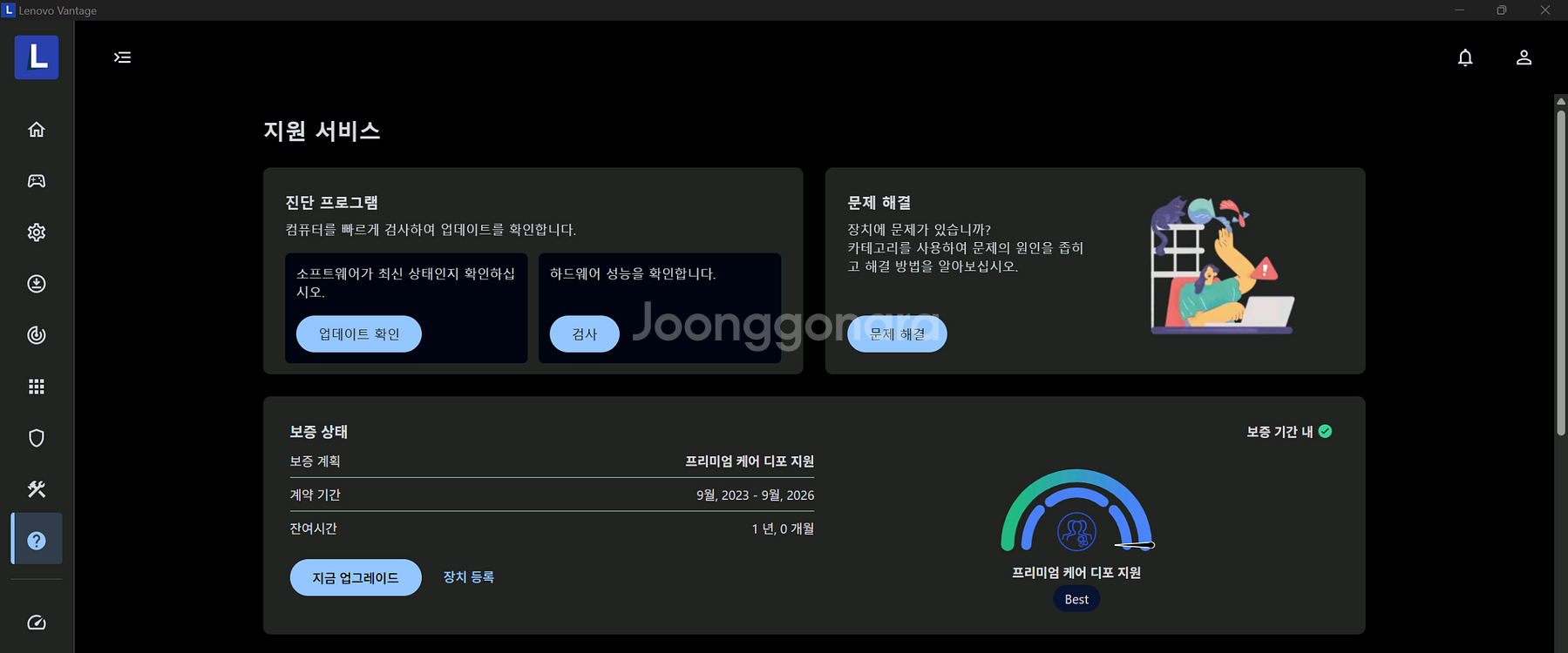 레노버 리전 프로 7i i9 4080 32g 3tb--7