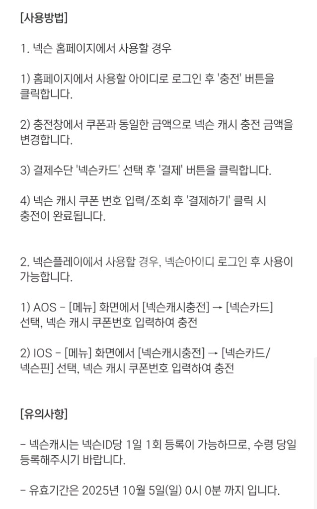 [빅급처]넥슨캐시 3천원 판매--1