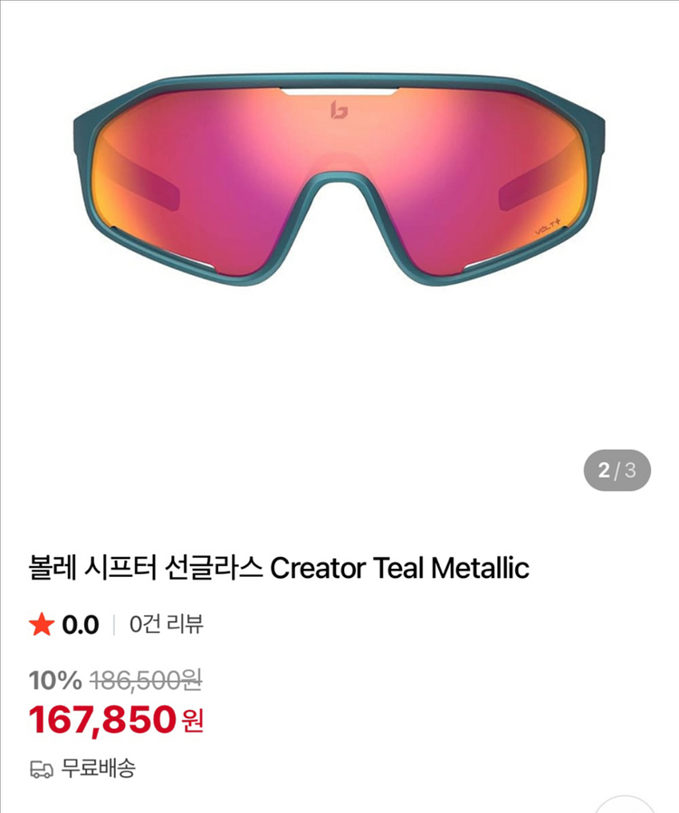 볼레 bolle 시프터 고글 선글라스--0