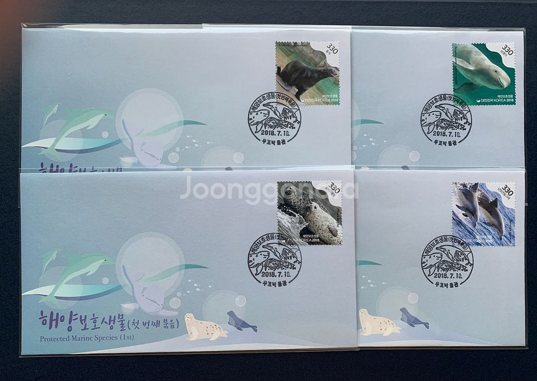 해양보호생물 기념우표 시리즈 초일봉투 완집--0