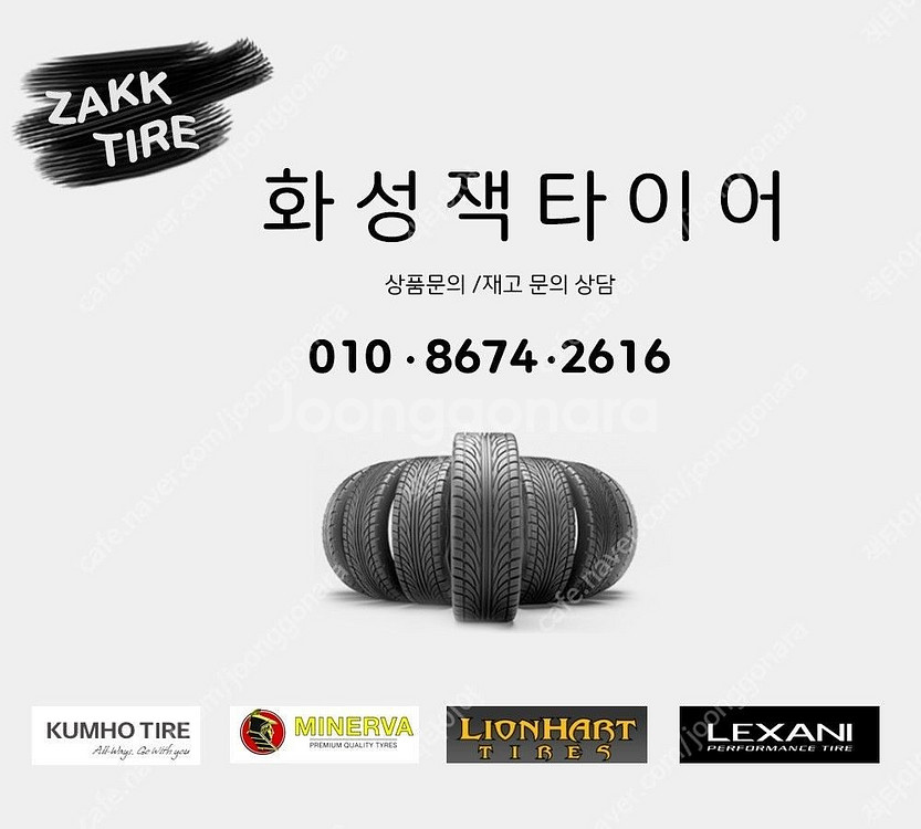 벨기에 미네르바 265/40-22 중고타이어 한대분--5