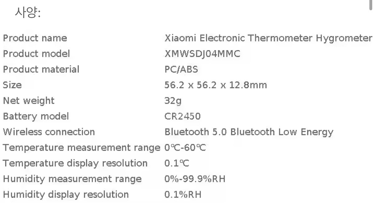 샤오미 미지아 전자잉크 온습도계--2