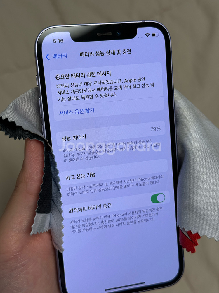 아이폰12 일반 128GB 퍼플--9