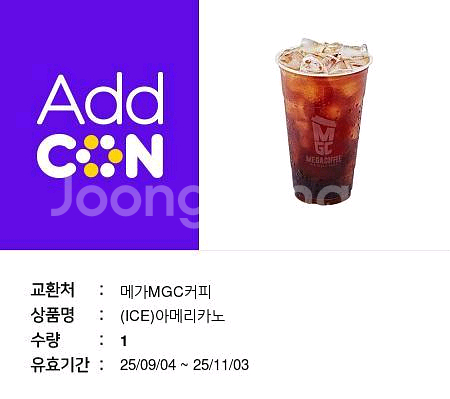 메가커피 아이스 아메리카노--0
