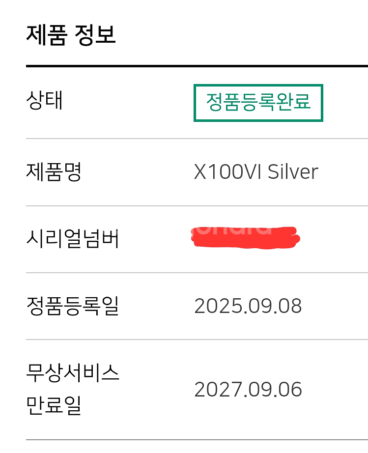 후지 정품 X100vi 신동급 판매. 추가 구성품 판매--2