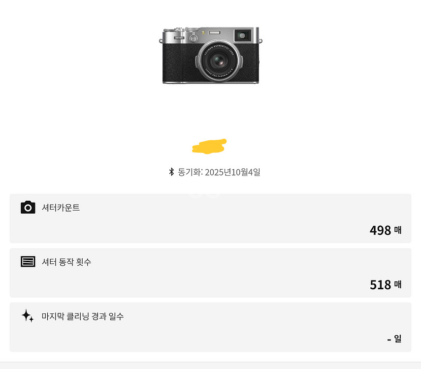 후지 정품 X100vi 신동급 판매. 추가 구성품 판매--3