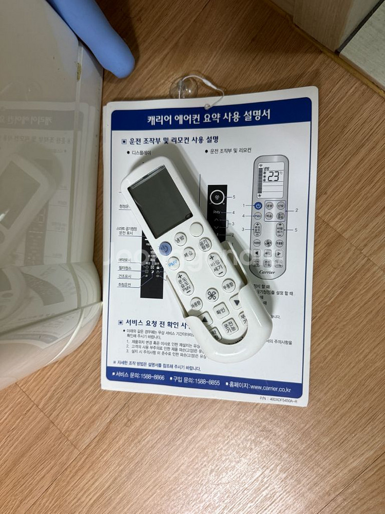 캐리어 스탠드 에어컨 판매 (실외기 포함)--0