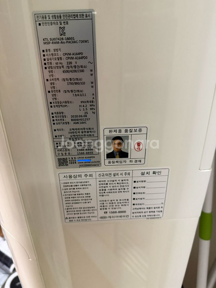 캐리어 스탠드 에어컨 판매 (실외기 포함)--1