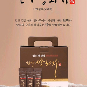 김소형원방 천마 쌍화차 50포 (17gX50포)