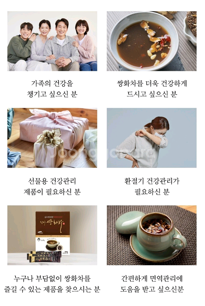 김소형원방 천마 쌍화차 50포 (17gX50포)--4