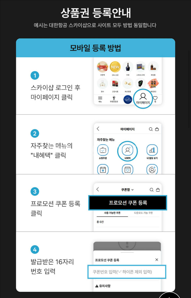 면세 스카이샵 1만원 모바일 상품권 판매합니다--3