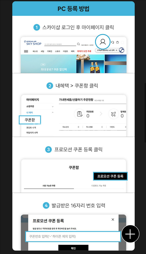 면세 스카이샵 1만원 모바일 상품권 판매합니다--4