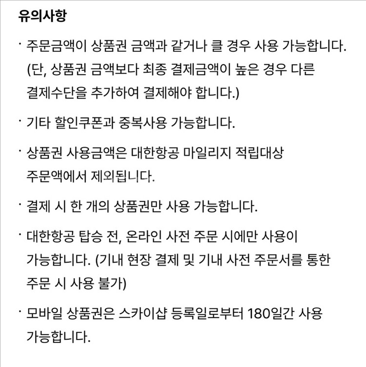 면세 스카이샵 1만원 모바일 상품권 판매합니다--6